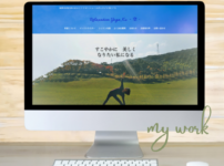 福岡市ヨガインストラクターのためのWebデザイナー〜Yuca Design 山本由佳の制作実績画像
