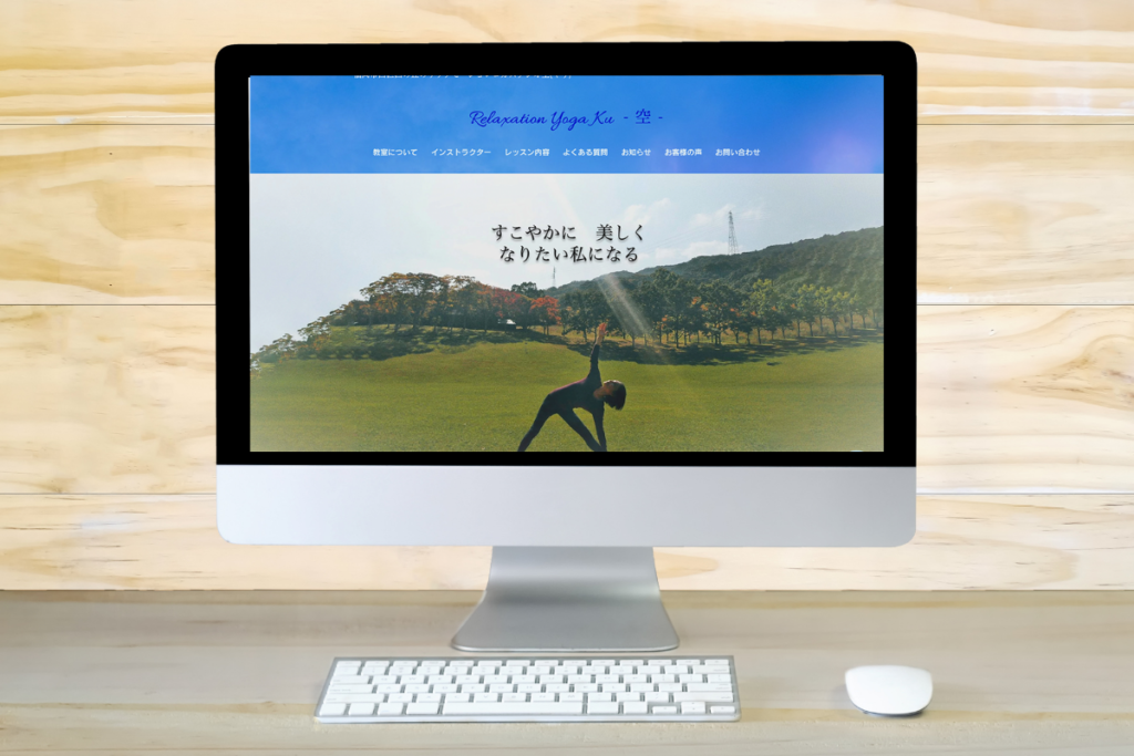 福岡市ヨガインストラクターのためのWebデザイナー〜Yuca Design 山本由佳のサービス案内：Webホームページ画像