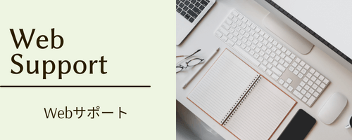 オンライン秘書 Yuca design Webサポートサービス